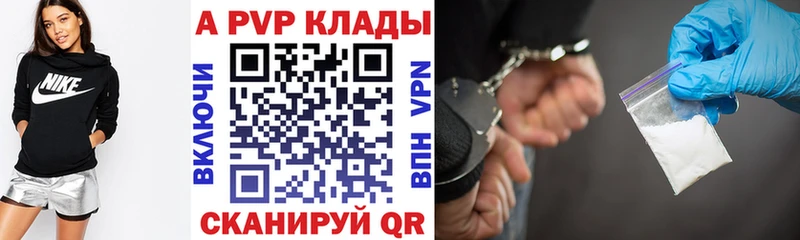 Alpha PVP крисы CK  купить   Правдинск 
