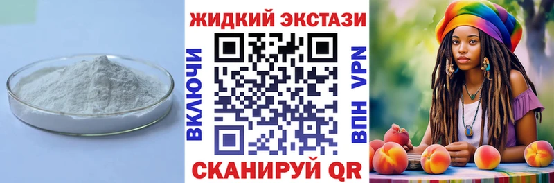 Бутират GHB  Правдинск 