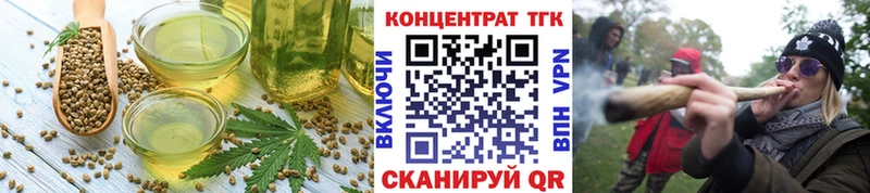 Печенье с ТГК конопля Правдинск