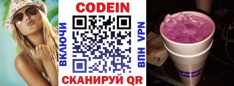 Кодеиновый сироп Lean напиток Lean (лин)  omg ТОР  Правдинск  купить  сайты 
