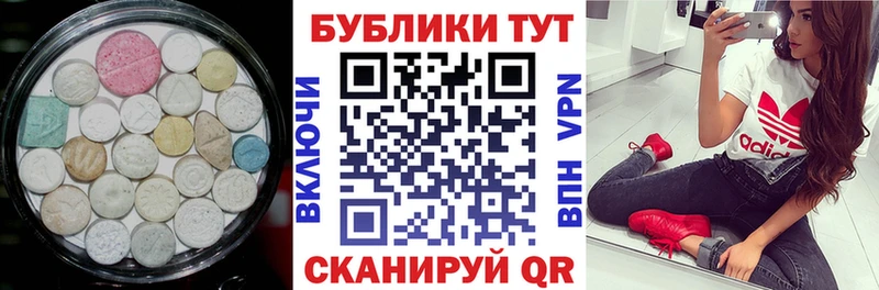 дарнет шоп  Правдинск  ЭКСТАЗИ Cube 