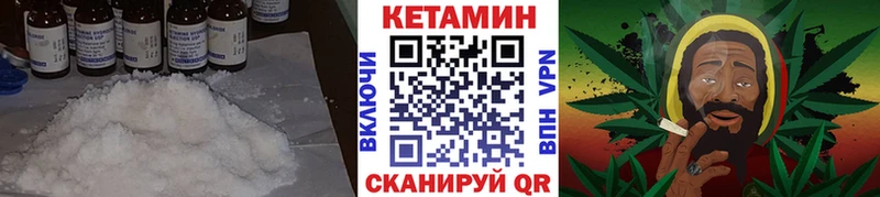 купить наркотик  Правдинск  площадка наркотические препараты  КЕТАМИН VHQ  mega tor 