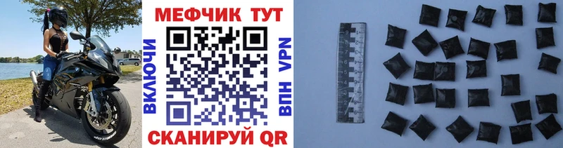 Меф 4 MMC Правдинск